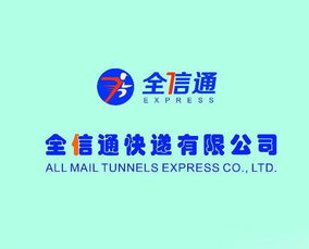 全信通加盟費用解析 總投資28.8萬元詳情與加盟費查詢