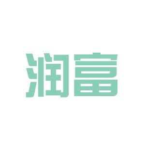 潤富投資咨詢工作環(huán)境與投資顧問職業(yè)體驗分析